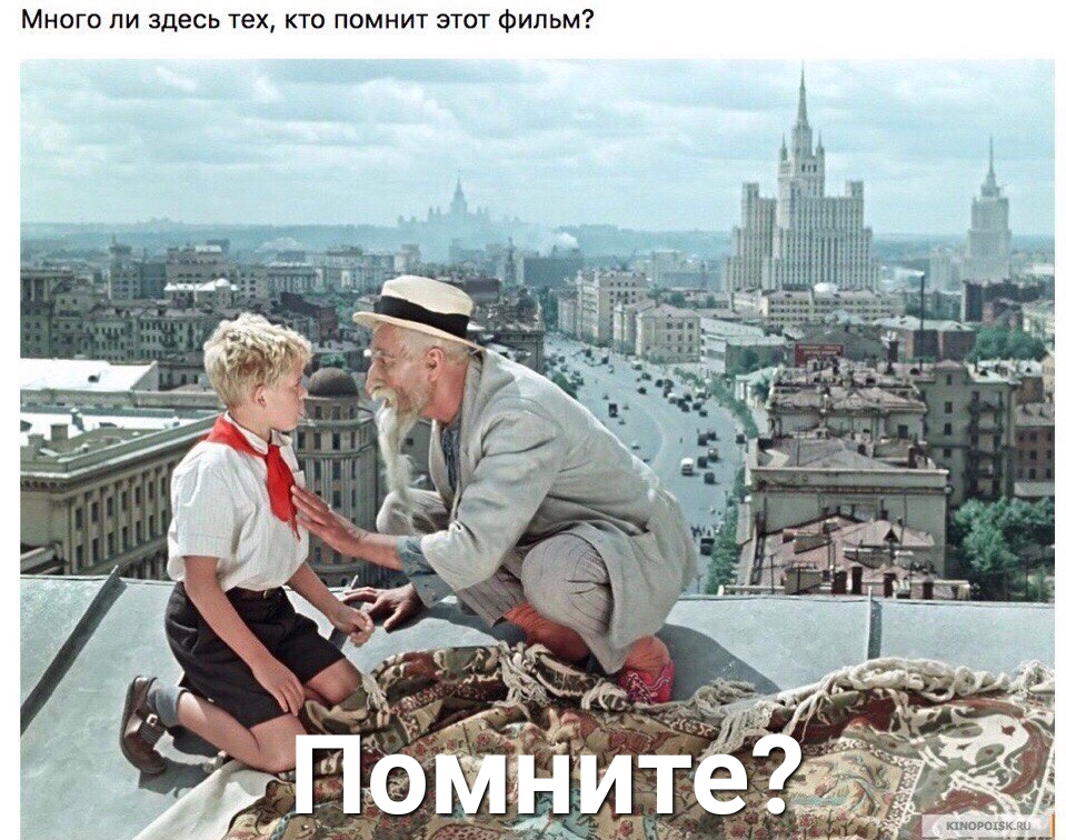 Много ли здесь тех кто помнит этот фильм