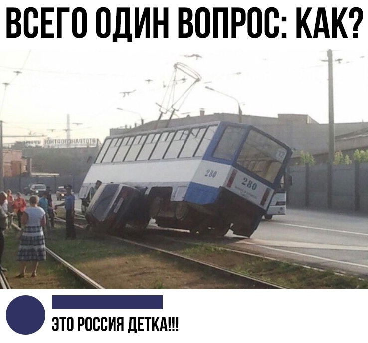 ВОЕГО ОДИН ВОПРОС КАК