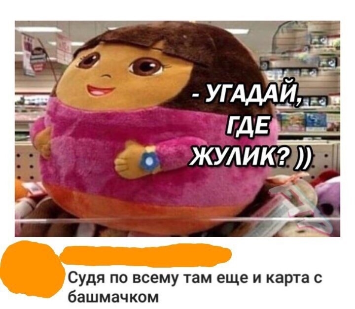 Судя по всему там еще и карта с башмачком