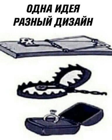 ОДНА ИДЕЯ РАЗНЫЙ ДИЗАЙН