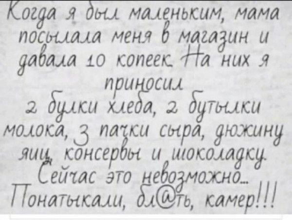 огда а он ммгиысим мама постам машдин и дадим шп копеек На них я сил ад каша аидпхшси молока 13 пайки сыра дюжину лиг контр и и шоколадку виш это ажно Панатыкми матер