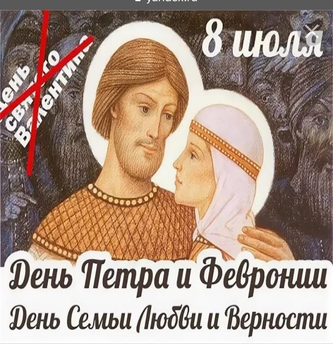 Юань Семьи Любви и Верности