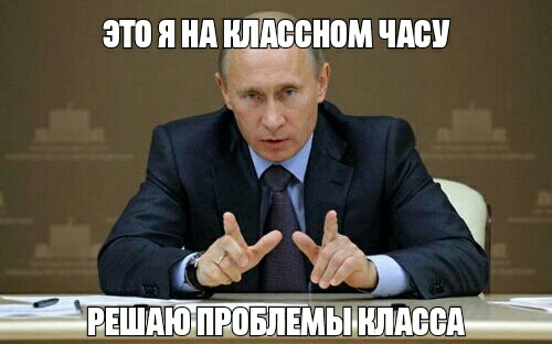 это я идём чш
