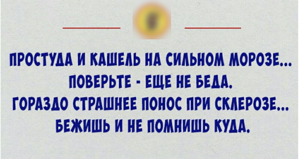 Картинка простуда и кашель при сильном морозе поверьте еще не беда