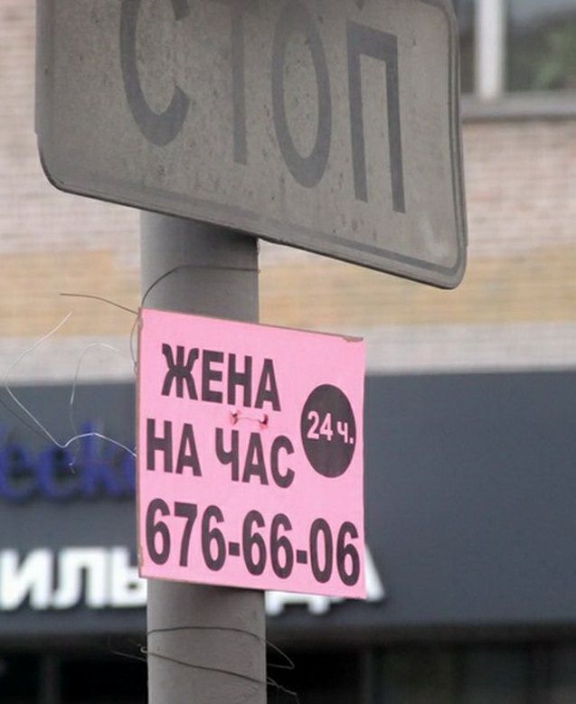 СТОП ЖЕНА НА ЧАС 24 ч. 676-66-06