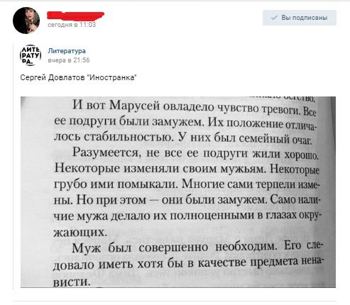 И вот Марусей овладело чувство тревоги. Все ее подруги были замужем. Их положение отличалось стабильностью. У них был семейный очаг. Разумеется, не все ее подруги жили хорошо. Некоторые изменяли своим мужьям. Некоторые грубо ими помыкали. Многие сами терпели измены. Но при этом — они были замужем. Само наличие мужа делало их полноценными в глазах