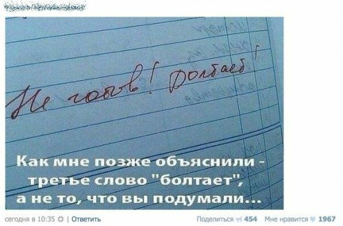 Не готов! Долбаеб Как мне позже объяснили - третье слово 