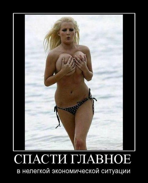 СПАСТИ ГЛАВНОЕ в нелегкой экономической ситуации