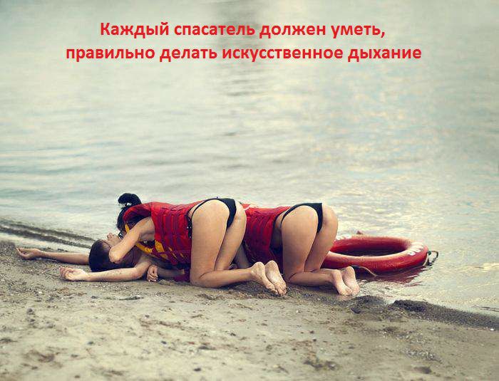 Каждый спасатель должен уметь, правильно делать искусственное дыхание