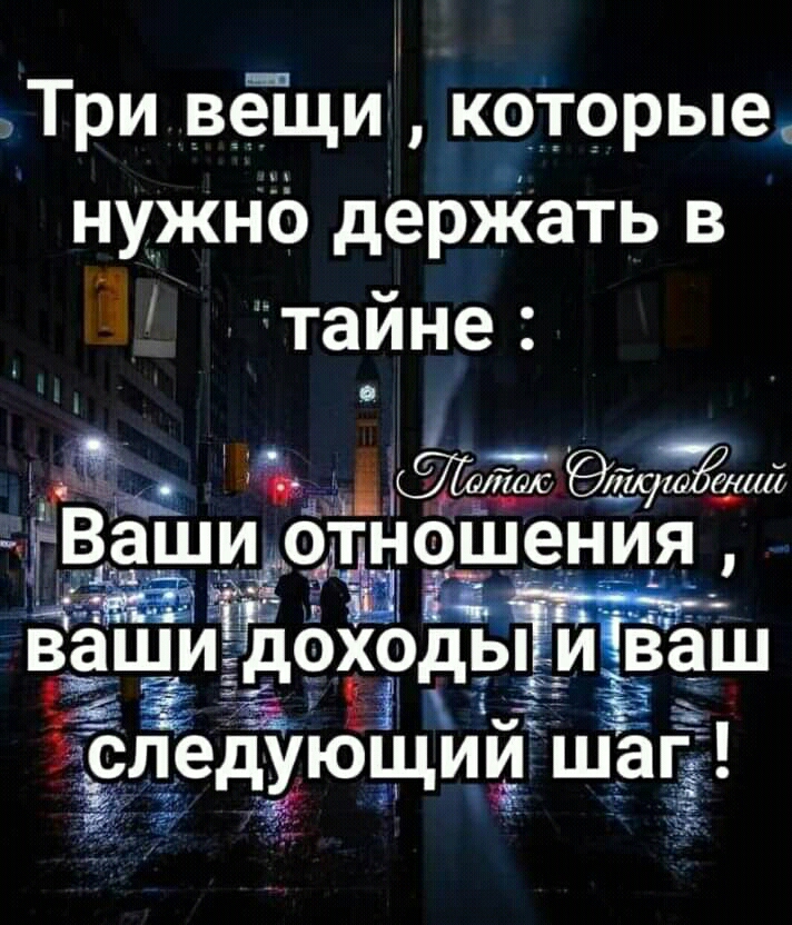 Три вёщи коТорые нужНо дерЖать в ё тайне дым щ гВаш отношения _ ёё _ ЁЁШИЁ Ходжи ваш дЁЁ и ідг ёчедхющиё шагЁЁ