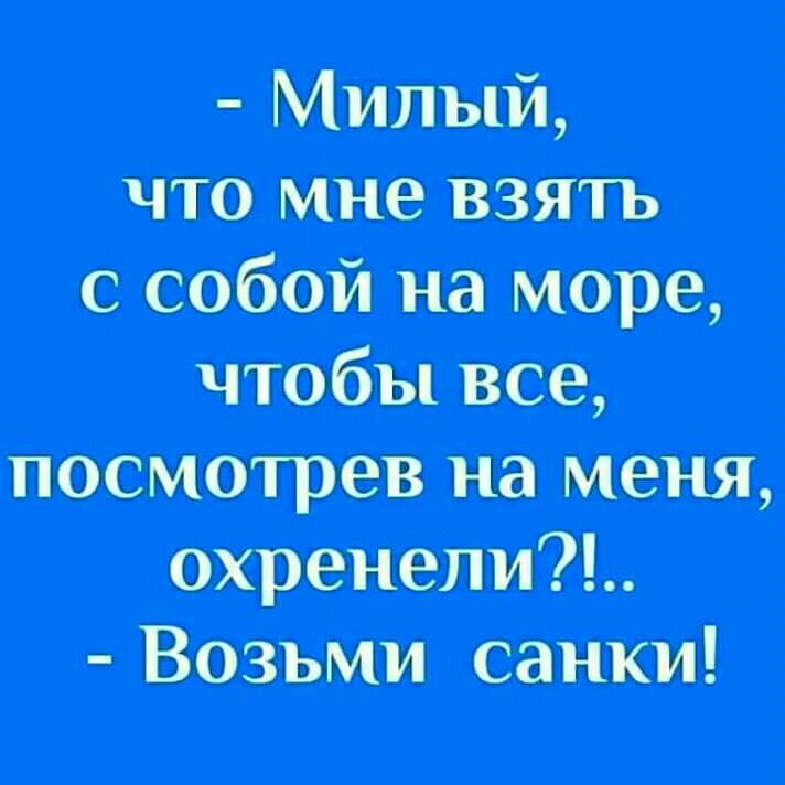 тююштъ сообоішморе посмотревшими