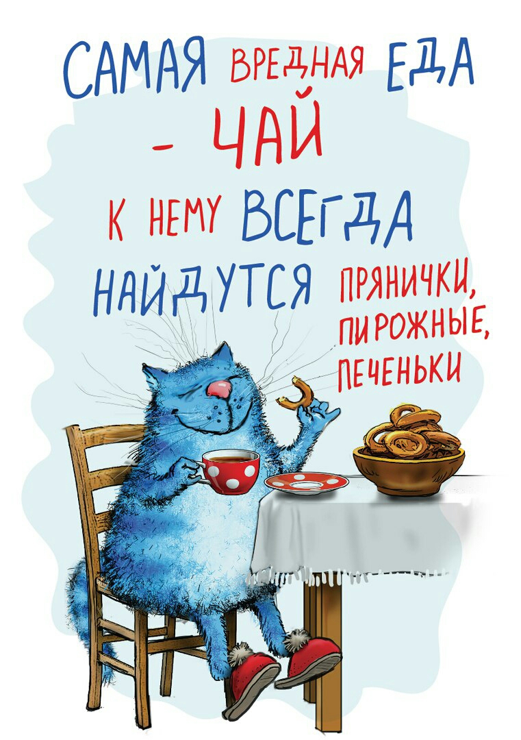 САМАЯ БРЕддНАЯ ЕДА ЧдИ К НЕМУ ВСЕГДА НдЙдУТСЯ прянички пирожныц пЕчЕньки