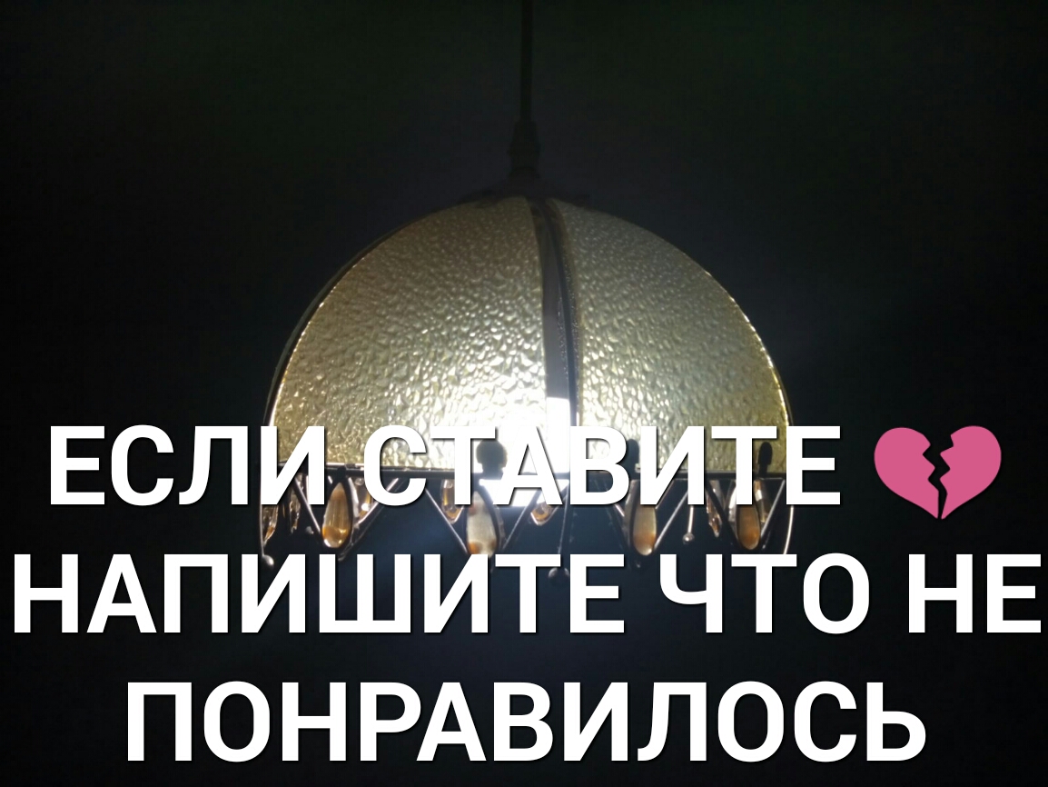 _д __ к_ _ Ц____3 7 _ _а _ ь дш т 5 чт и 5 А 1 ЕСЛ Ё і Г дд Г 1і НАПИЁ1 ТЕ Ч1о НЕ понрдвилось