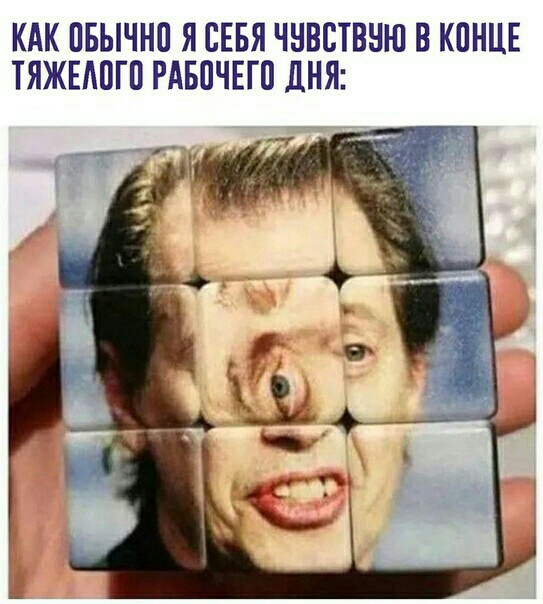 КАК ПБЫЧНП Я СЕБЯ ЧНВБТВНЮ В КПНЦЕ ТЯЖЕАПГП РАБПЧЕГП ЛНЯ