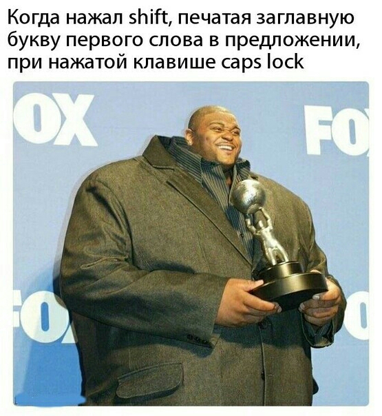 Когда нажал вып печатая заглавную букву первого слова в предложении при нажатой клавише сар5 осі