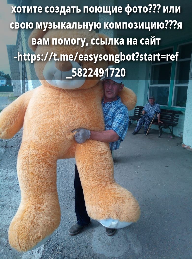 хотите создать поющие фото??? или свою музыкальную композицию??? я вам помогу, ссылка на сайт -https://t.me/easysongbot?start-ref_5822491720