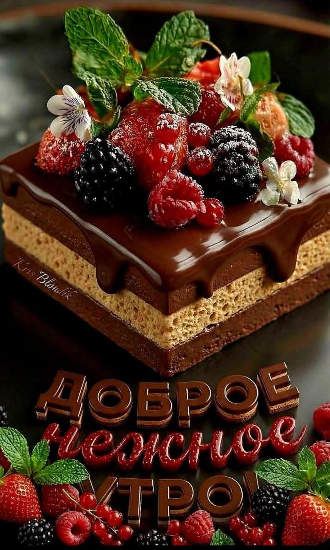 Доброе настроение утро