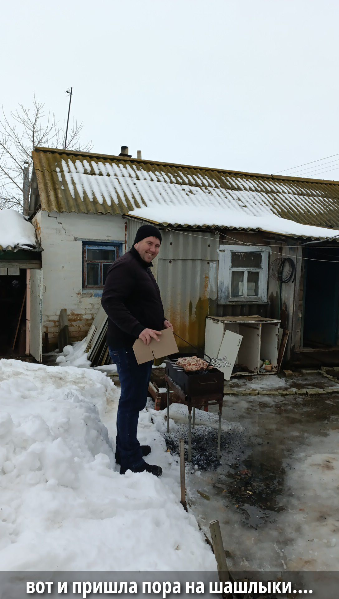 вот и пришла пора на шашлыки....