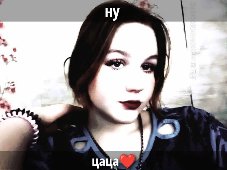 ну
цаца❤️