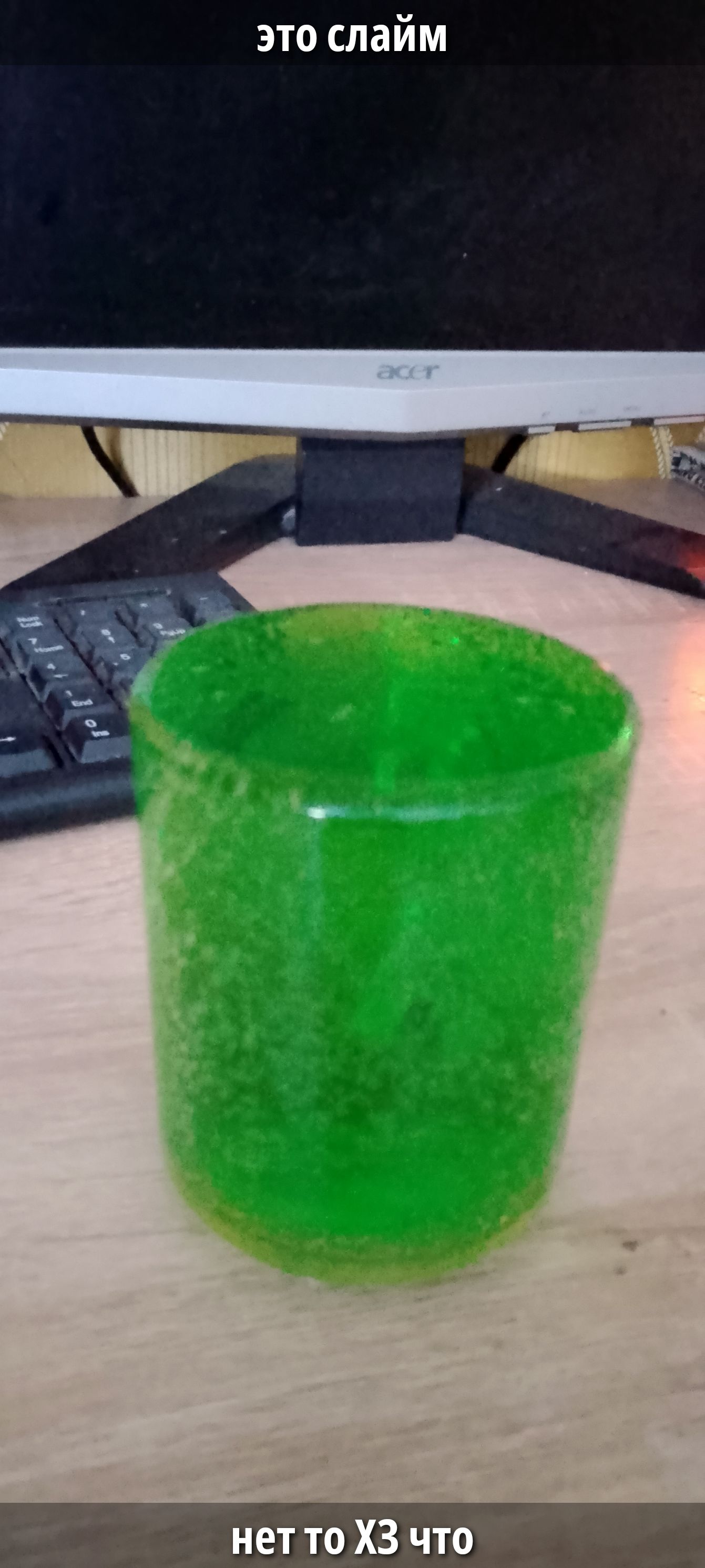 это слайм
нет то X3 что