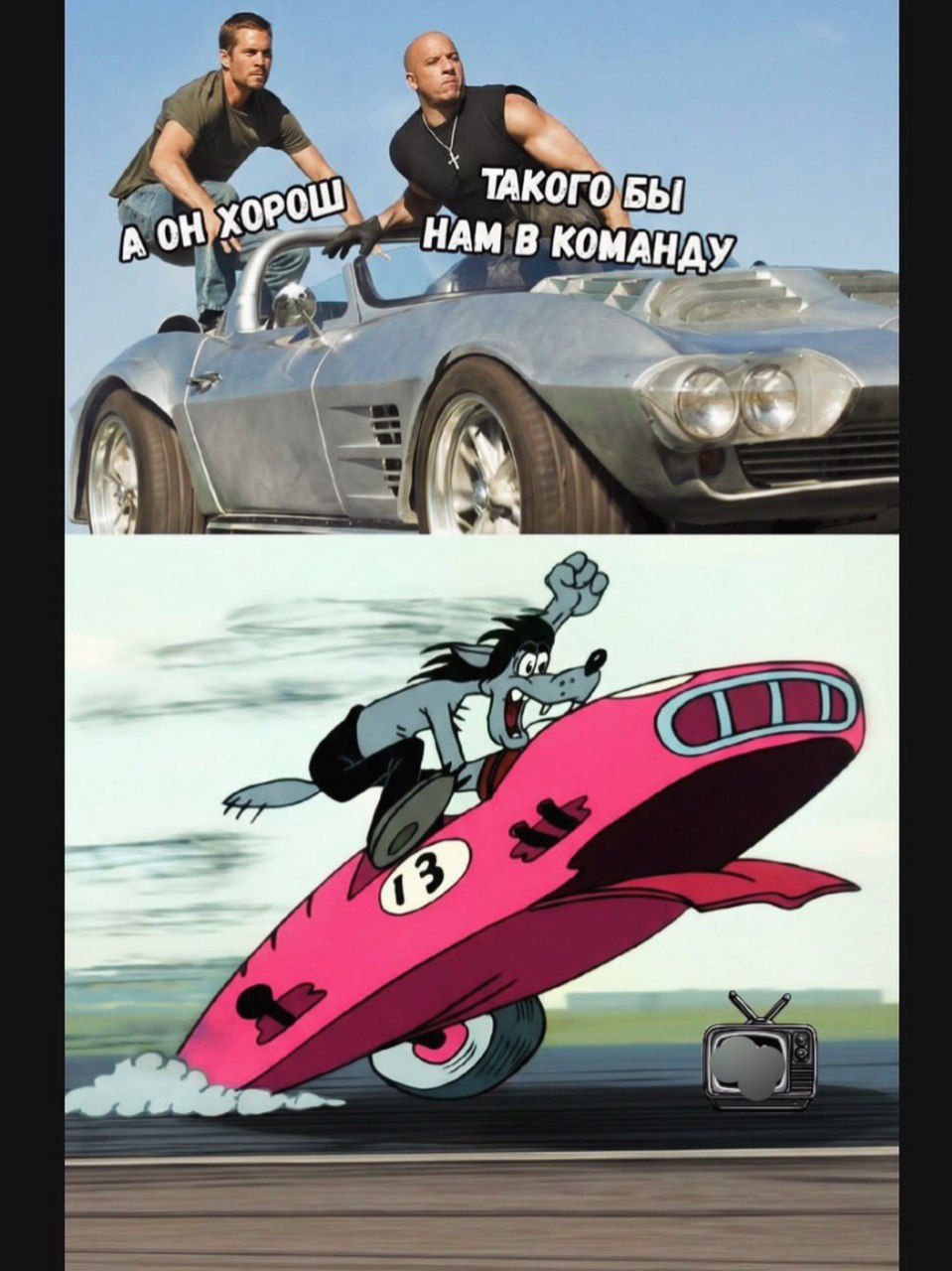 А ОН ХОРОШ! Такого бы нам в команду