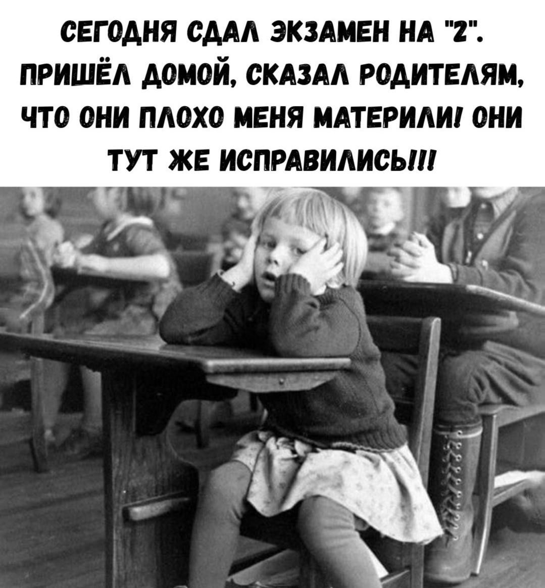 СЕГОДНЯ СДАМ ЭКЗАМЕН НА 