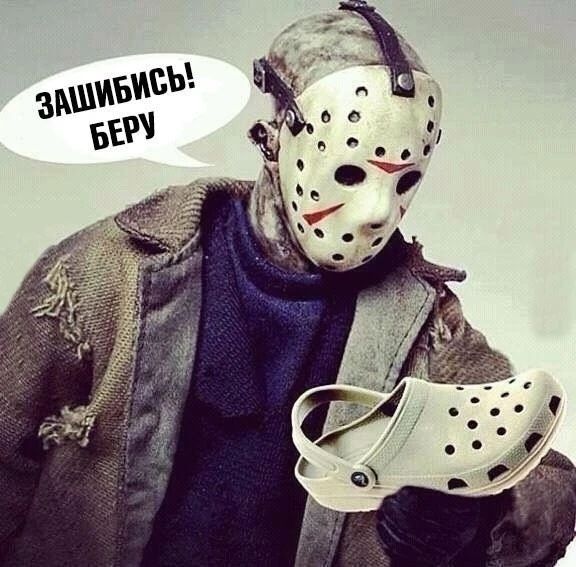 Зашибись! Беру