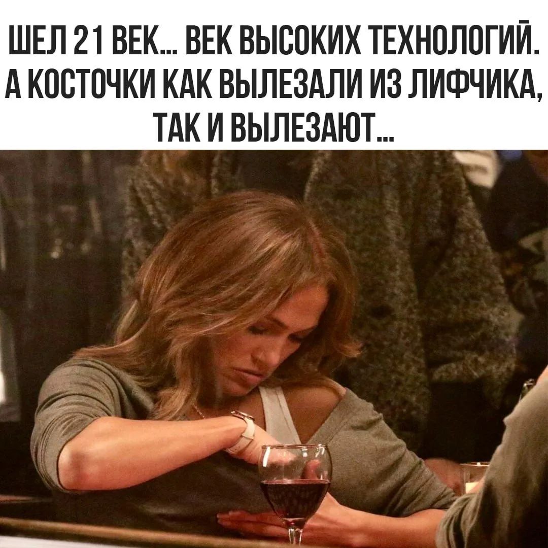 Шел 21 век... век высоких технологий. А косточки как вылезали из лифчика, так и вылезают...