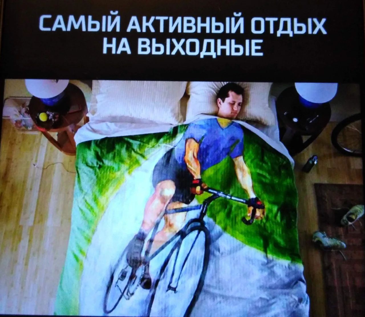 САМЫЙ АКТИВНЫЙ ОТДЫХ НА ВЫХОДНЫЕ