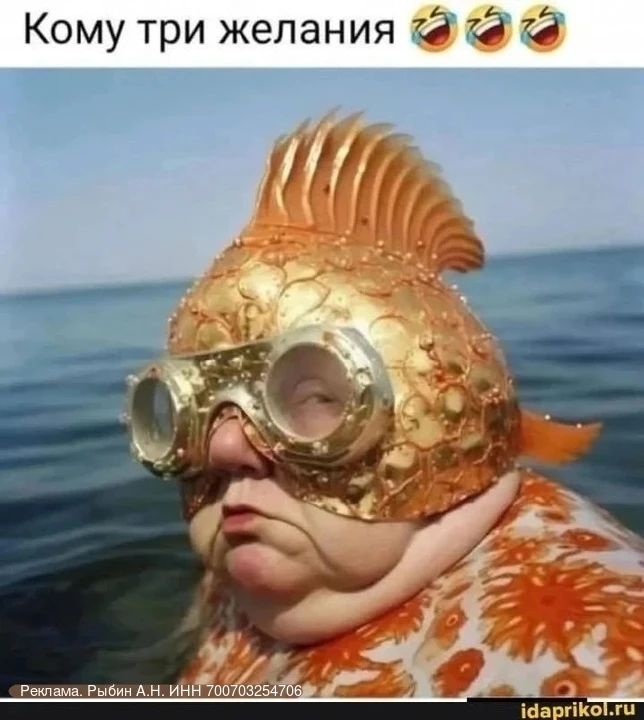 Кому три желания😂😂😂