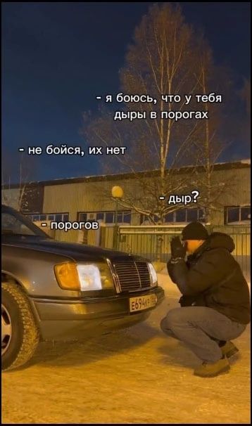 - я боюсь, что у тебя дыры в порогах
- не бойся, их нет
- дыр?
- порогов