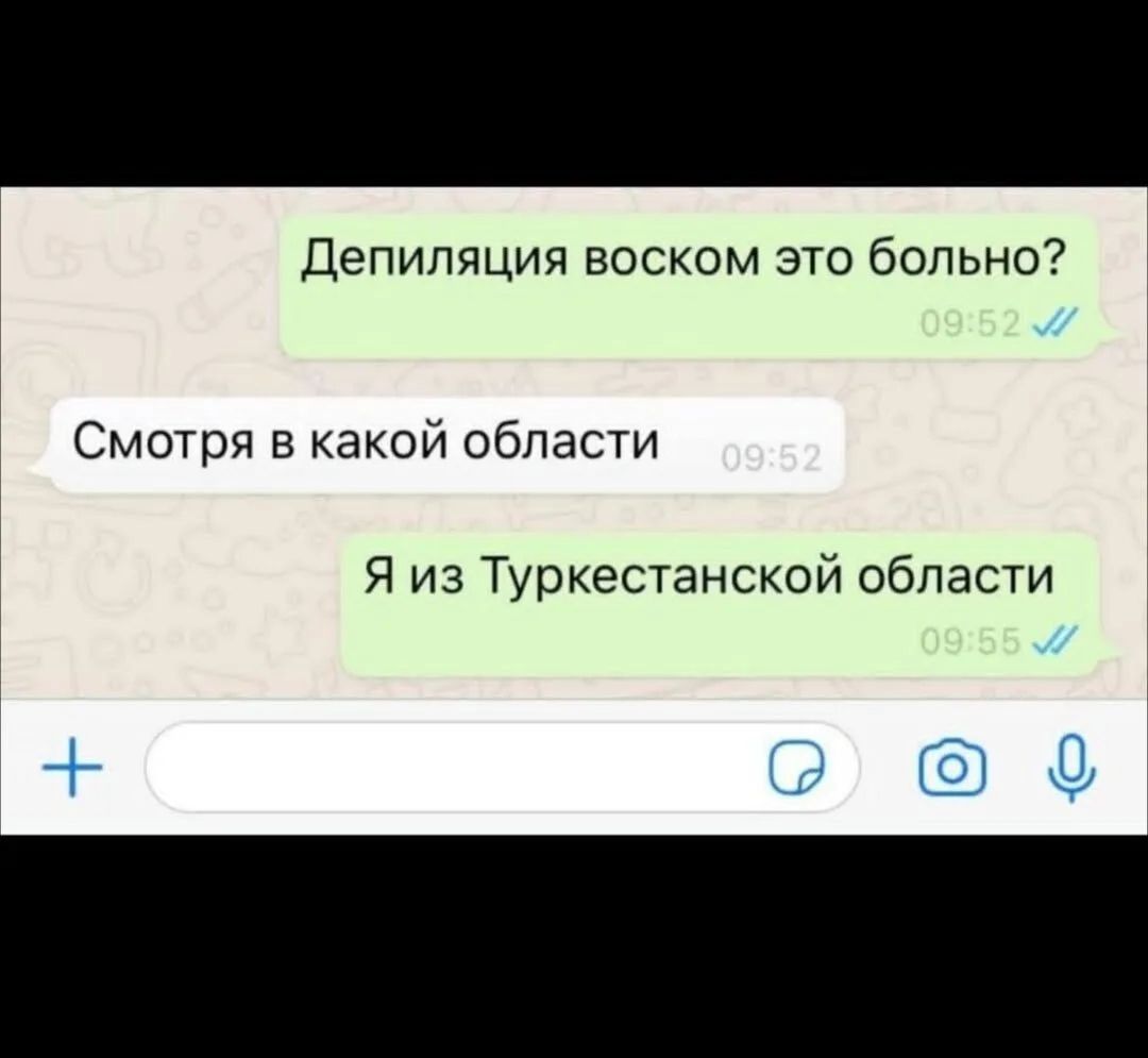 Депиляция воском это больно? Смотря в какой области Я из Туркестанской области