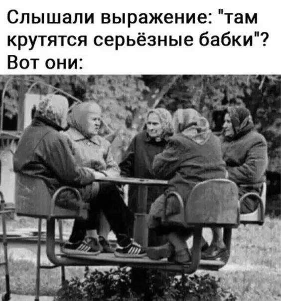 Слышали выражение: 