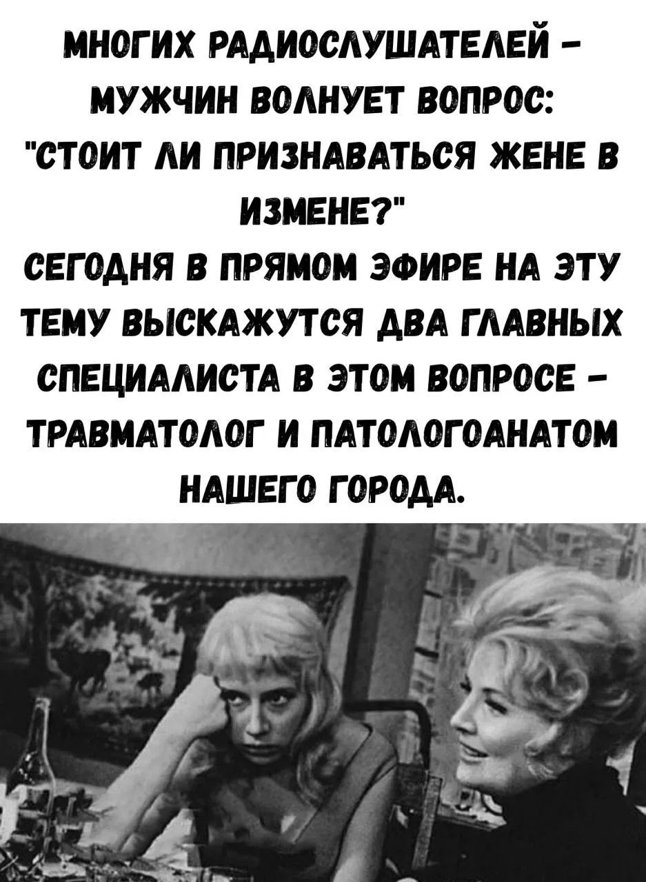 МНОГИХ РАДИОСЛУШАТЕЛЕЙ – МУЖЧИН ВОЛНУЕТ ВОПРОС: 