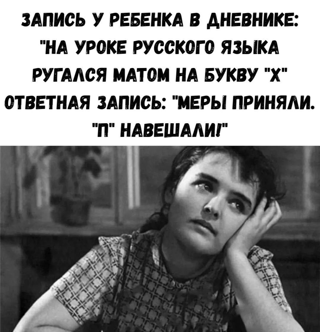 ЗАПИСЬ У РЕБЕНКА В ДНЕВНИКЕ: 