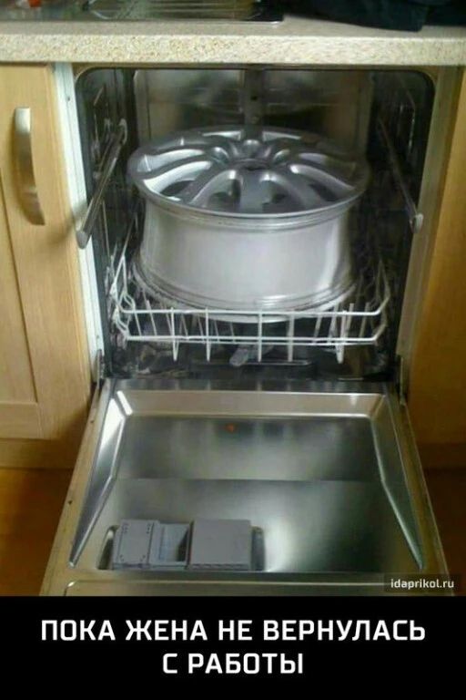 ПОКА ЖЕНА НЕ ВЕРНУЛАСЬ С РАБОТЫ