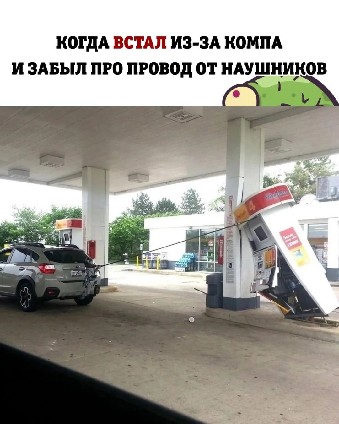 КОГДА ВСТАЛ ИЗ-ЗА КОМПА И ЗАБЫЛ ПРО ПРОВОД ОТ НАУШНИКОВ