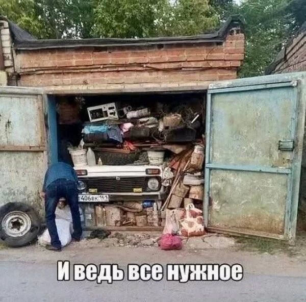 И ведь все нужное