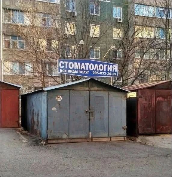 СТОМАТОЛОГИЯ ВСЕ ВИДЫ УСЛУГ 095-833-20-29