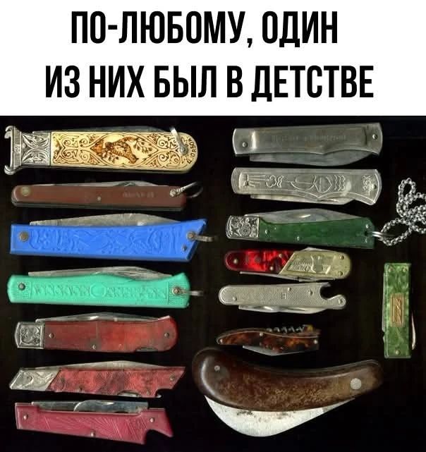 ПО-ЛЮБОМУ, ОДИН ИЗ НИХ БЫЛ В ДЕТСТВЕ