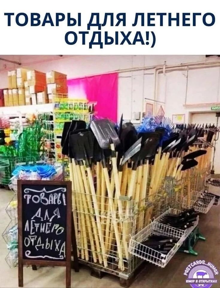 ТОВАРЫ ДЛЯ ЛЕТНЕГО ОТДЫХА! ТОВАРЫ ДЛЯ ЛЕТНЕГО ОТДЫХА