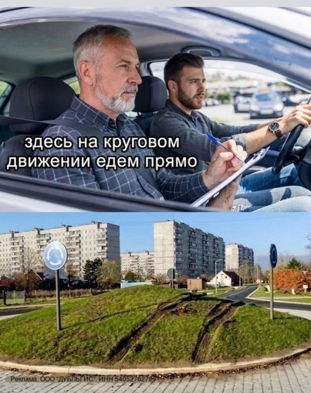 здесь на круговом движении едем прямо