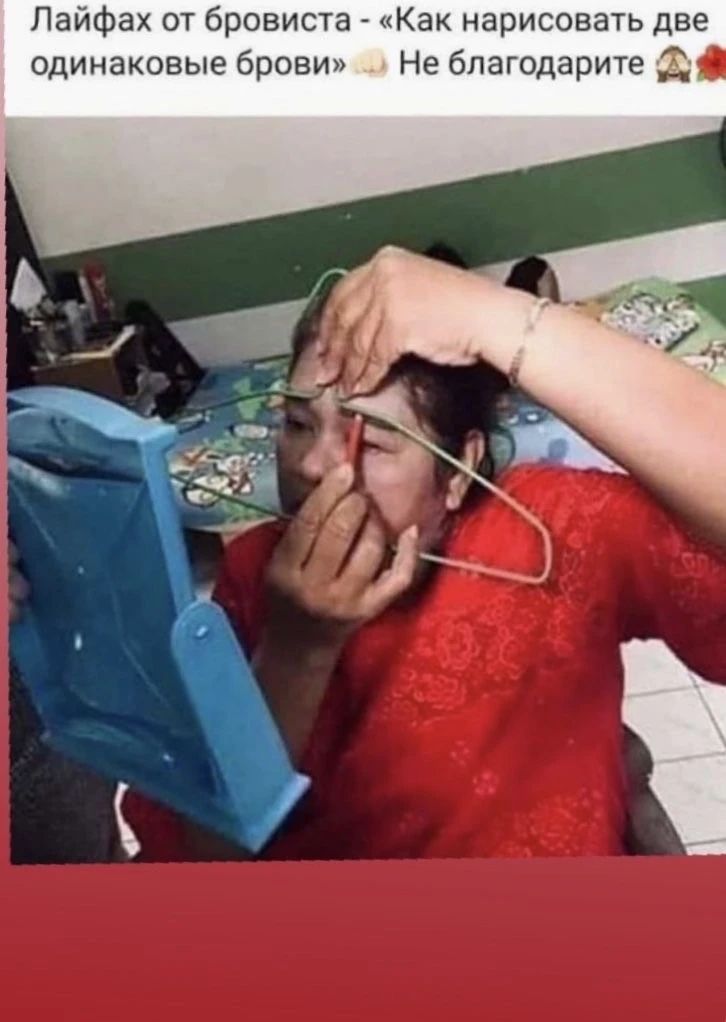 Лайфхак от бровиста - «Как нарисовать две одинаковые брови» Не благодарите