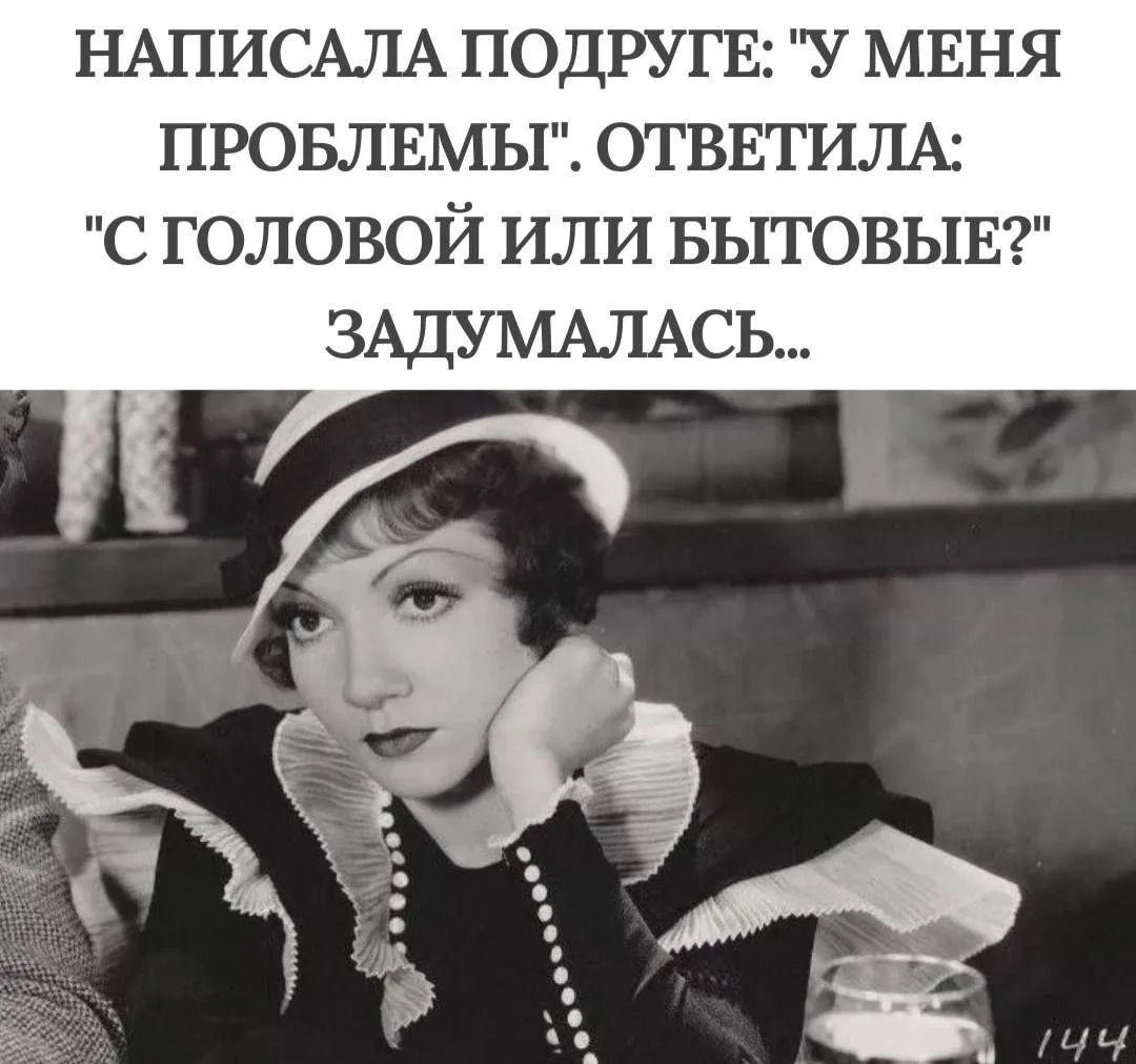НАПИСАЛА ПОДРУГЕ: 