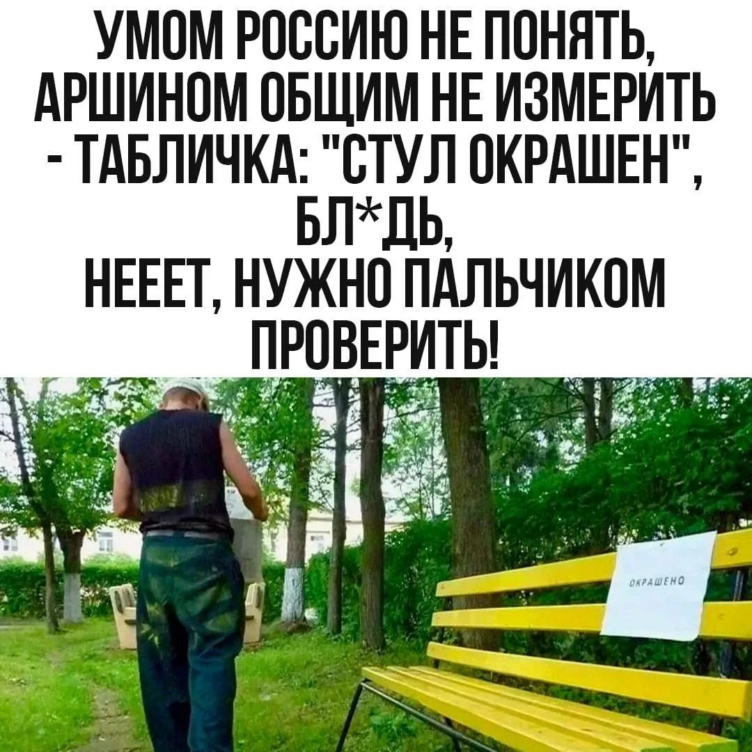 УМОМ РОССИЮ НЕ ПОНЯТЬ, АРШИНОМ ОБЩИМ НЕ ИЗМЕРИТЬ - ТАБЛИЧКА: 