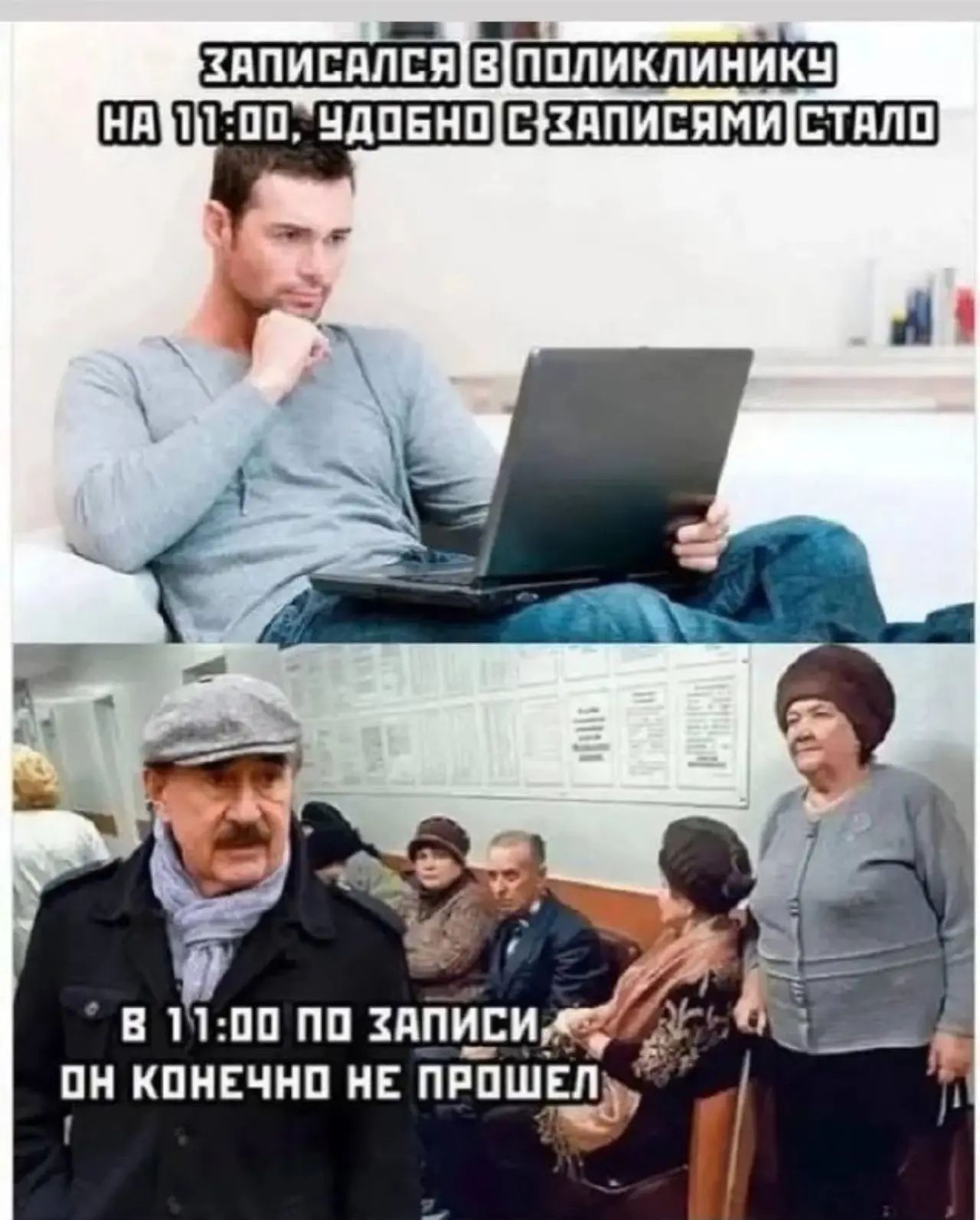 ЗАПИСАЛСЯ В ПОЛИКЛИНИКУ НА 11:00, УДОБНО С ЗАПИСЯМИ СТАЛО. В 11:00 ПО ЗАПИСИ, ОН КОНЕЧНО НЕ ПРОШЕЛ.
