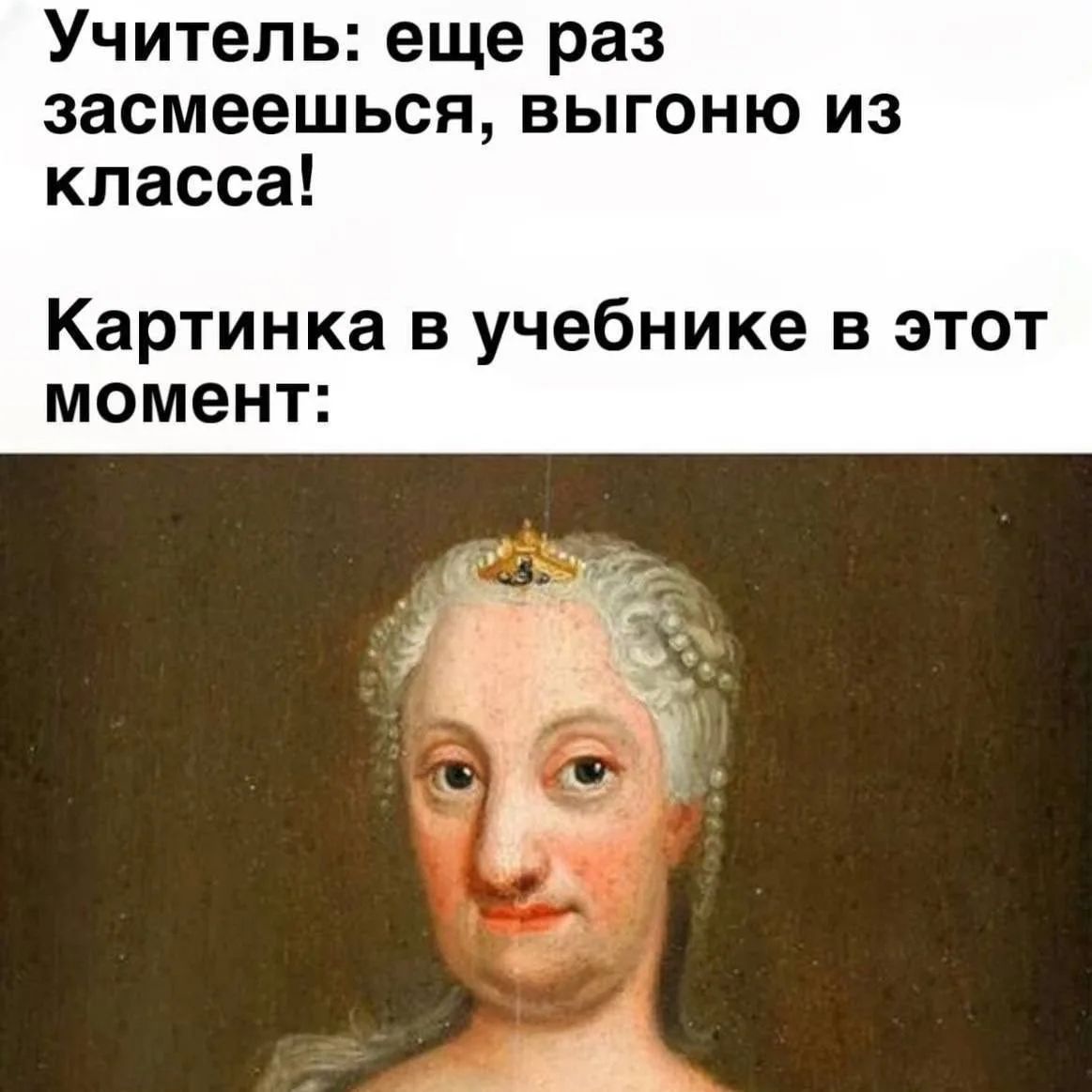 Учитель: еще раз засмеешься, выгоню из класса! Картинка в учебнике в этот момент: