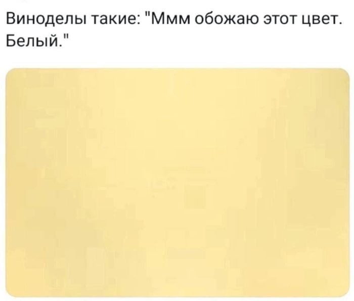 Виноделы такие: 