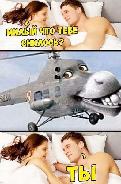 МИЛЫЙ ЧТО ТЕБЕ СНИЛОСЬ?

ТЫ