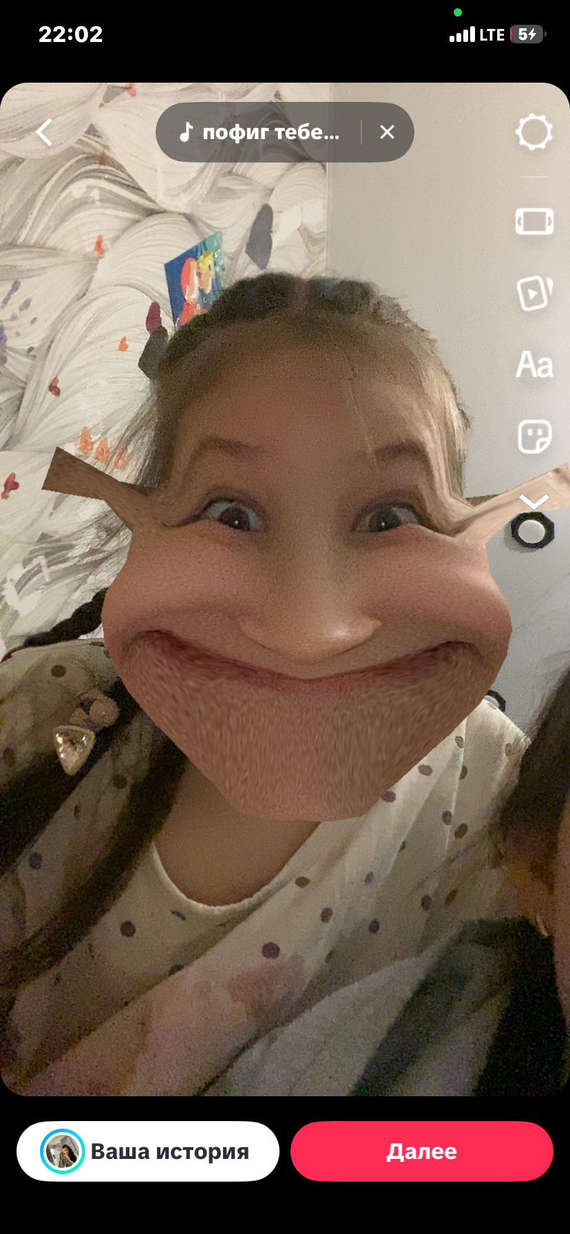 пофиг тебе…